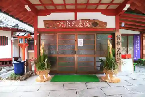 仙台大神宮のその他建物