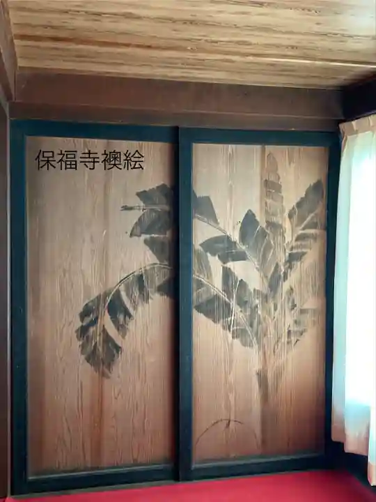 保福寺(長野県)