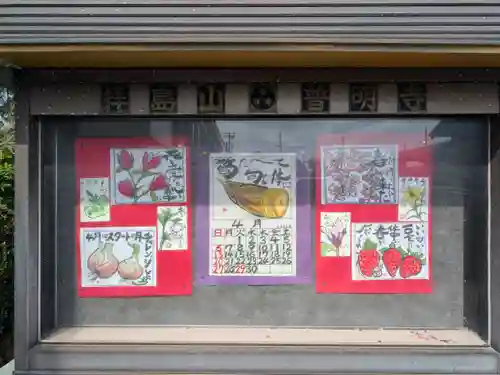 普明寺(東京都)