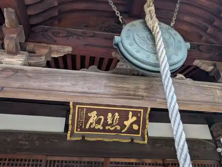 西光院(千葉県)