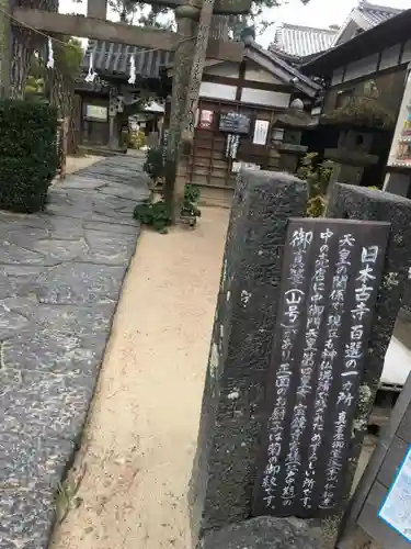 円政寺のその他建物