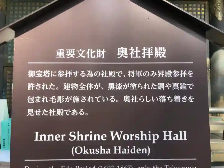 日光東照宮奥宮拝殿の{uncategorized: "未分類", other: "その他", undefined: "問題あり", building: "その他建物", grave: "お墓", sacred_gate: "鳥居", guardian: "狛犬", statue: "像", buddha: "仏像", history: "歴史", nature: "自然", garden: "庭園", animal: "動物", pagoda: "塔", temizu: "手水舎", mountain_gate: "山門・神門", sanctuary: "本殿・本堂", subordinate: "末社・摂社", art: "芸術", scenery: "景色", jizo: "地蔵", ema: "絵馬", goshuin: "御朱印", omikuji: "おみくじ", items: "授与品その他", amulet: "お守り", goshuincho: "御朱印帳", eats: "食事", festival: "お祭り", votive_dance: "神楽", shichigosan: "七五三参", wedding: "結婚式", experience: "体験その他", initially: "初詣", around: "周辺", anti_infection: "感染症対策"}
