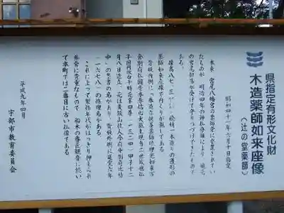 宮尾八幡宮(山口県)