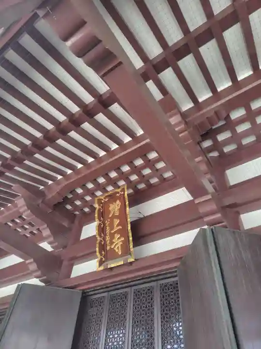 増上寺(東京都)