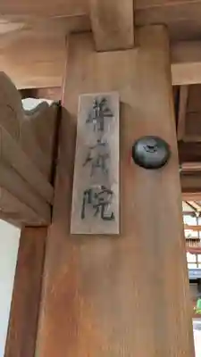 普廣院（普広院）(京都府)