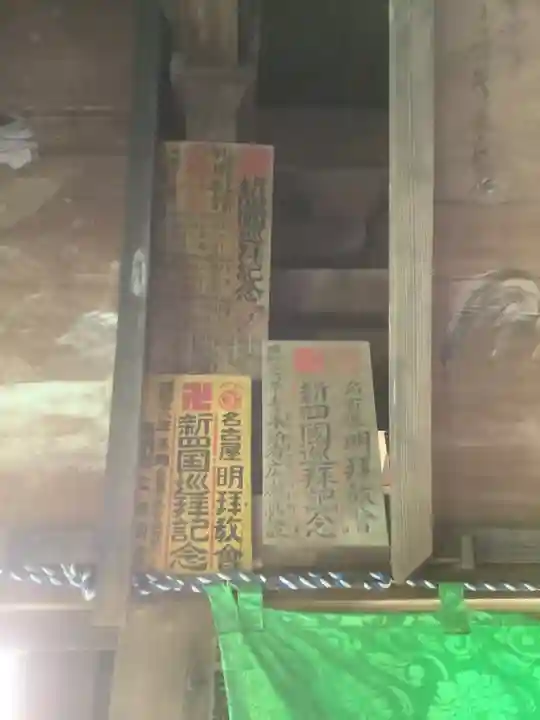 観福寺(愛知県)