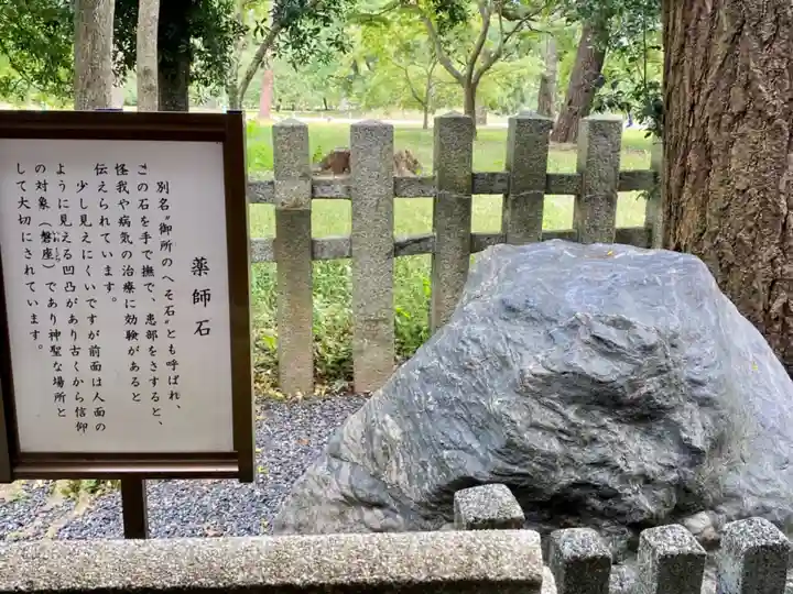 白雲神社のその他建物