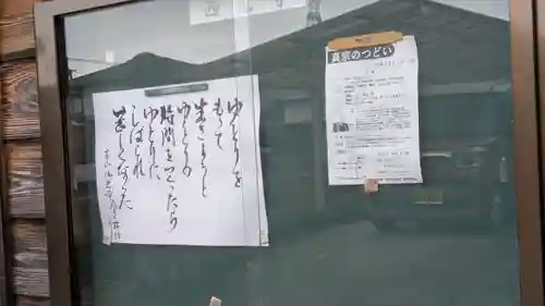 西光寺(滋賀県)