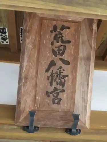 小室浅間神社のその他建物