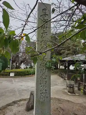 神明宮(栃木県)