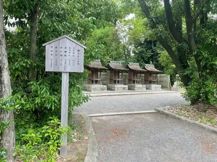 尾張大國霊神社(国府宮)(愛知県)