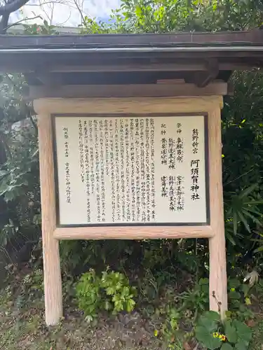 阿須賀神社(和歌山県)
