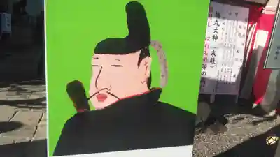 菅原院天満宮神社のその他建物