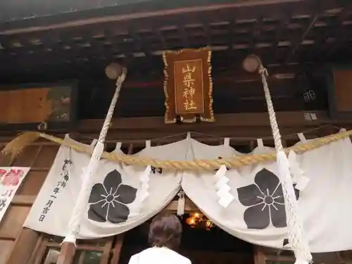 山縣神社の建物その他