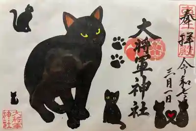 大将軍神社　東三條殿(京都府)