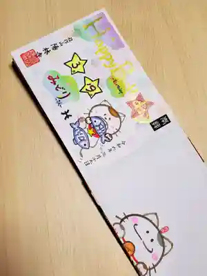 陽林寺(福島県)