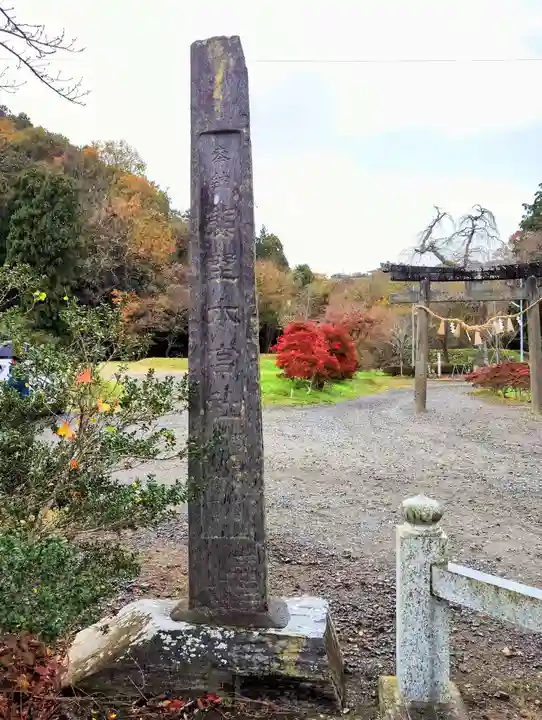 熊野本宮社(宮城県)