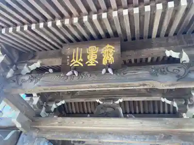 慈眼寺(神奈川県)