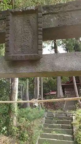 十二神社の鳥居