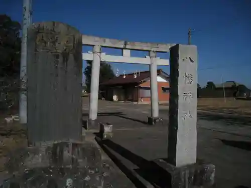 八幡神社(千葉県)