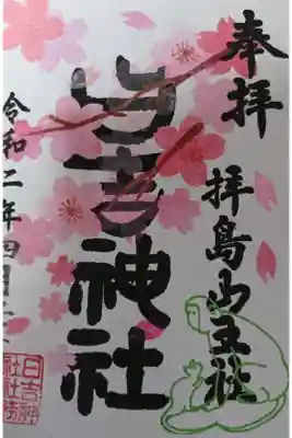 桜 前半