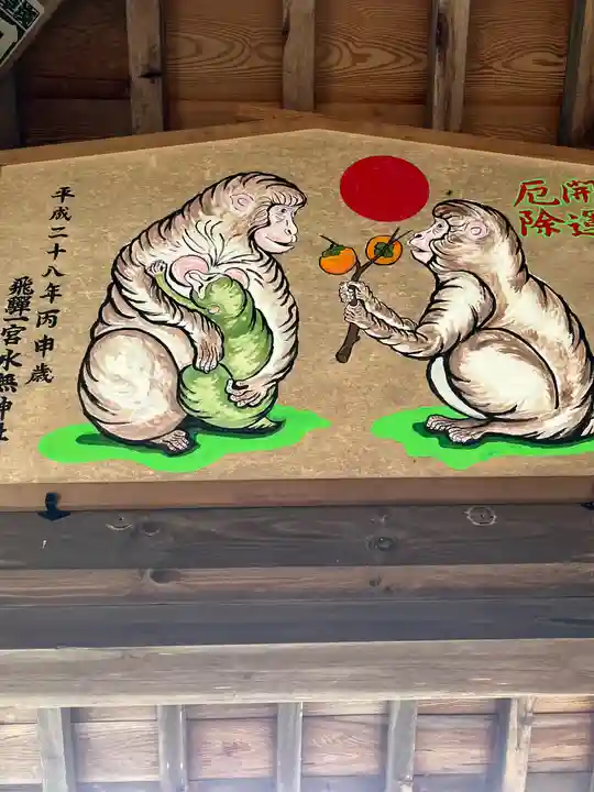 飛驒一宮水無神社(岐阜県)