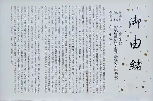 北海道東照宮(北海道)