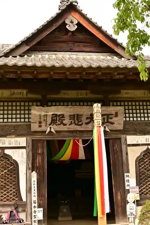 菊水寺(埼玉県)