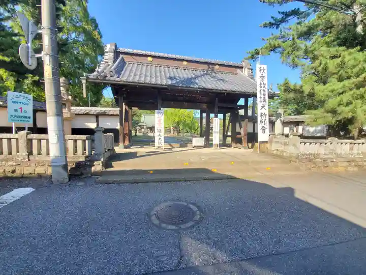 大光院 新田寺の山門・神門