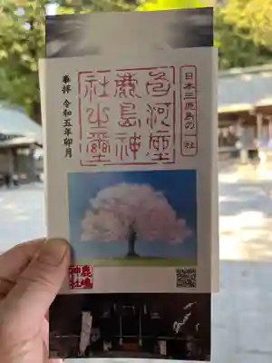 鹿嶋神社(福島県)