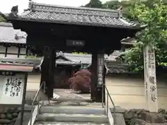 龍済寺の山門