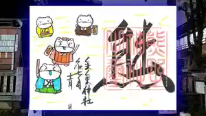 くまくま神社(導きの社 熊野町熊野神社)の御朱印 2025年11月01日(土)〜(2025年10月25日(土) 19時08分52秒投稿)