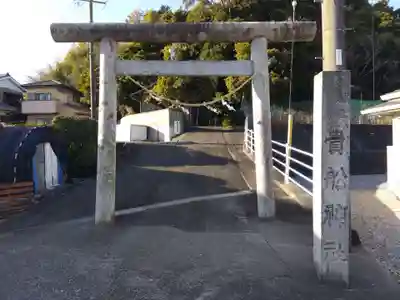 貴船神社(静岡県)
