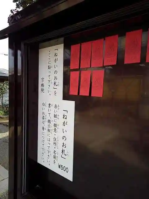 宗格院のその他建物