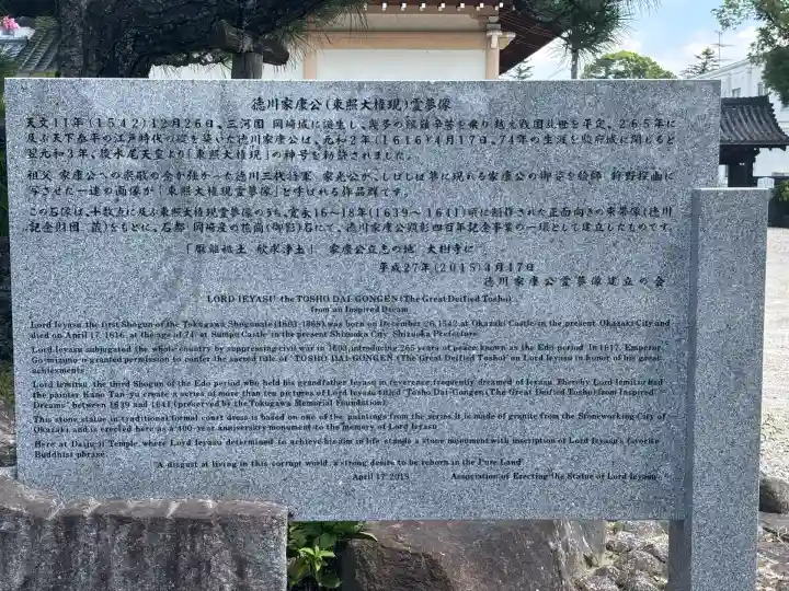 大樹寺(松安院大樹寺)(愛知県)