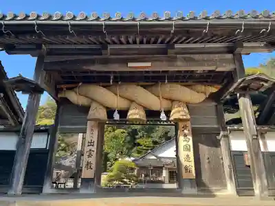 出雲大社北島国造館 出雲教の{uncategorized: "未分類", other: "その他", undefined: "問題あり", building: "その他建物", grave: "お墓", sacred_gate: "鳥居", guardian: "狛犬", statue: "像", buddha: "仏像", history: "歴史", nature: "自然", garden: "庭園", animal: "動物", pagoda: "塔", temizu: "手水舎", mountain_gate: "山門・神門", sanctuary: "本殿・本堂", subordinate: "末社・摂社", art: "芸術", scenery: "景色", jizo: "地蔵", ema: "絵馬", goshuin: "御朱印", omikuji: "おみくじ", items: "授与品その他", amulet: "お守り", goshuincho: "御朱印帳", eats: "食事", festival: "お祭り", votive_dance: "神楽", shichigosan: "七五三参", wedding: "結婚式", experience: "体験その他", initially: "初詣", around: "周辺", anti_infection: "感染症対策"}