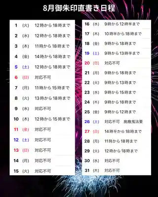 専念寺(大阪府)