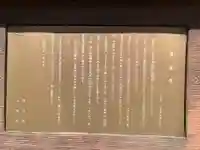 徳星寺(埼玉県)