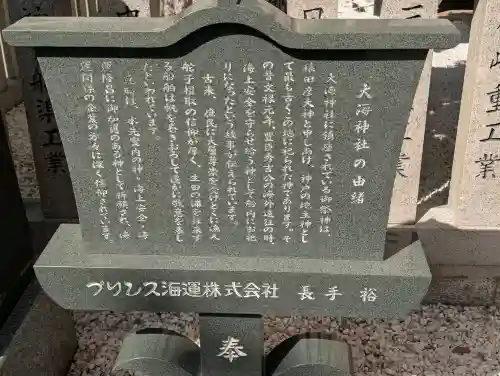 生田神社の{uncategorized: "未分類", other: "その他", undefined: "問題あり", building: "その他建物", grave: "お墓", sacred_gate: "鳥居", guardian: "狛犬", statue: "像", buddha: "仏像", history: "歴史", nature: "自然", garden: "庭園", animal: "動物", pagoda: "塔", temizu: "手水舎", mountain_gate: "山門・神門", sanctuary: "本殿・本堂", subordinate: "末社・摂社", art: "芸術", scenery: "景色", jizo: "地蔵", ema: "絵馬", goshuin: "御朱印", omikuji: "おみくじ", items: "授与品その他", amulet: "お守り", goshuincho: "御朱印帳", eats: "食事", festival: "お祭り", votive_dance: "神楽", shichigosan: "七五三参", wedding: "結婚式", experience: "体験その他", initially: "初詣", around: "周辺", anti_infection: "感染症対策"}