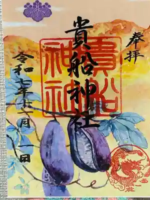 貴船社（一社3）(愛知県)