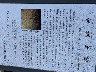 善福寺(千葉県)