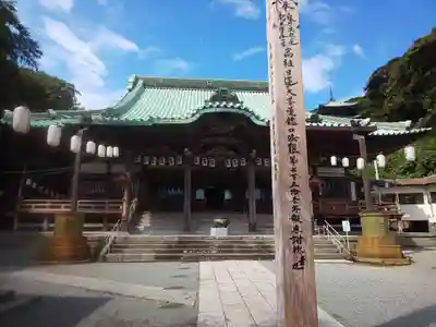 龍口寺の本殿・本堂