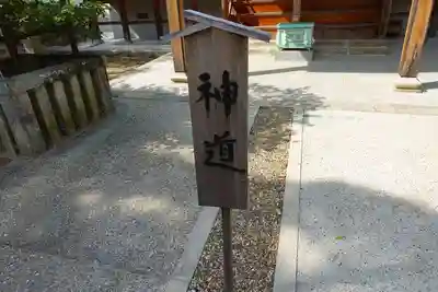 片岡神社のその他建物