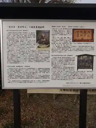 愛染堂(埼玉県)