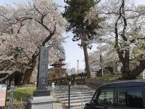 最勝院の建物その他