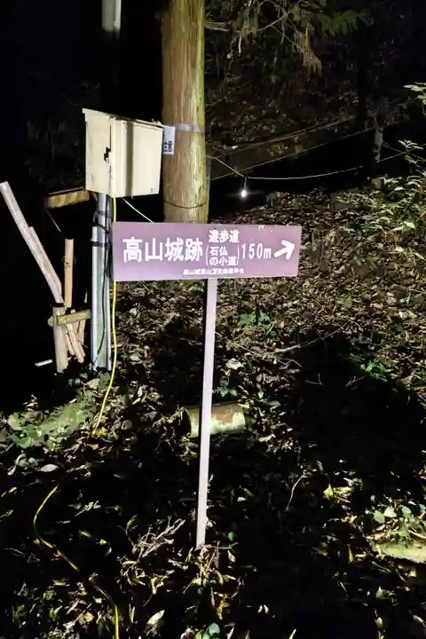 穴弘法(古城山遍照閣)(岐阜県)