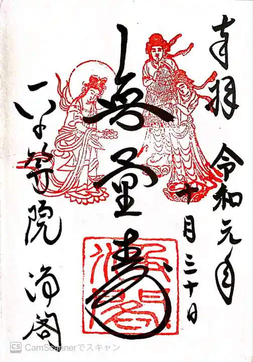 平等院(京都府)