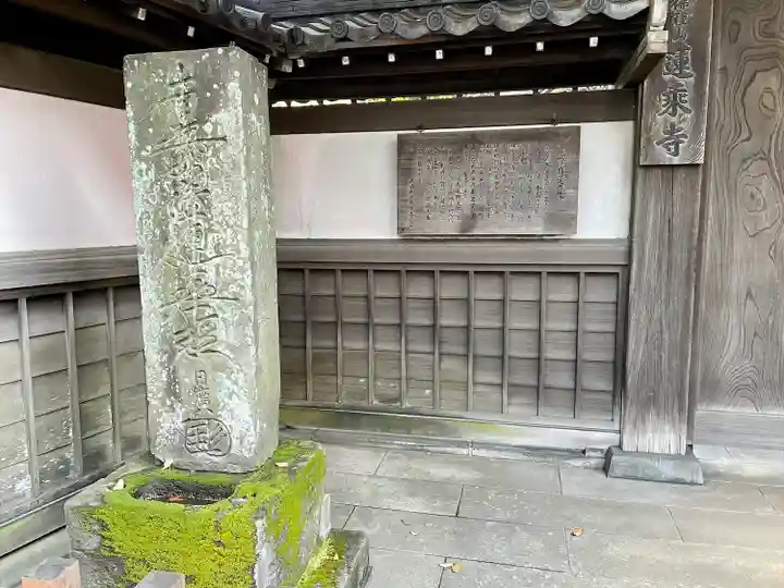 蓮乗寺のその他建物