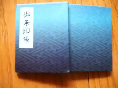 ミニ御朱印帳