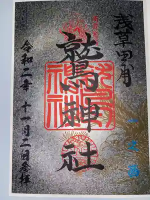 鷲神社(東京都)